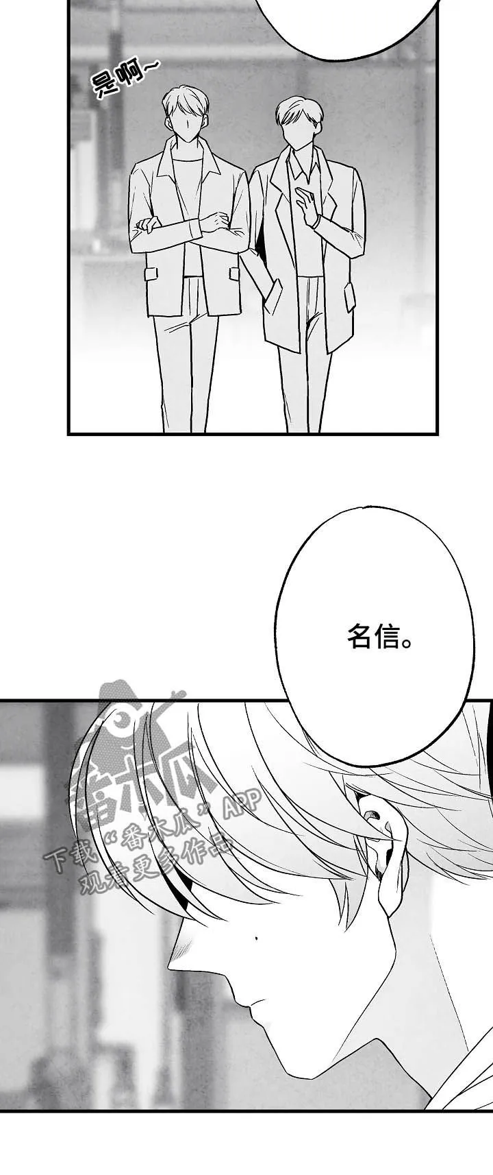 生活治愈漫画漫画,第80章：【第二季】过去4图