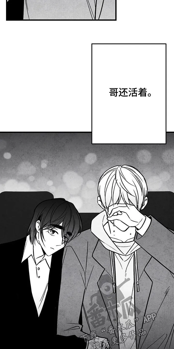 我的治愈人生方棠漫画,第102章：【第二季】全都忘掉4图