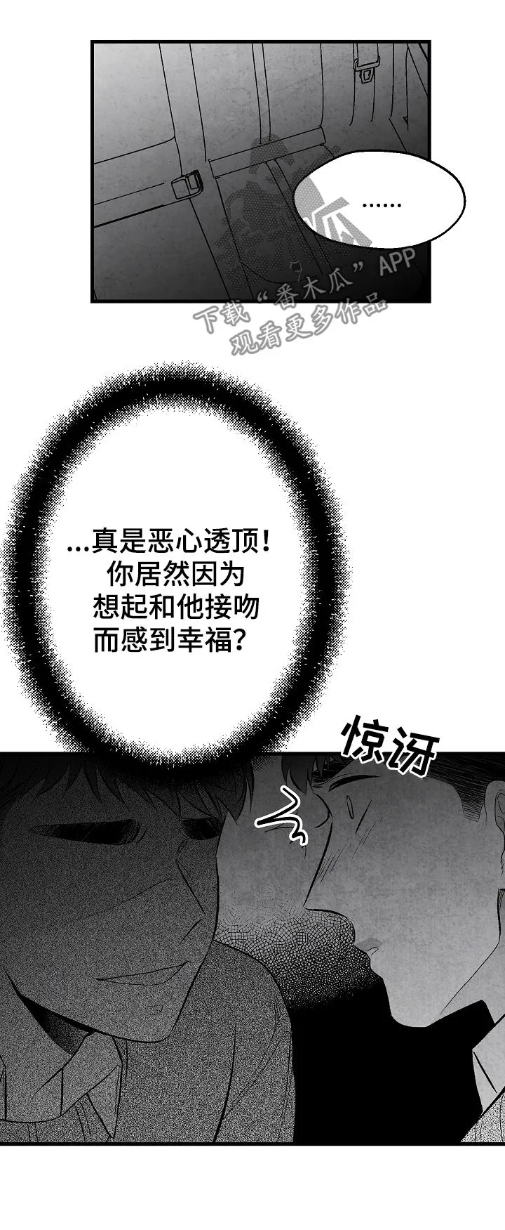 治愈漫画书漫画,第35章：找上门5图