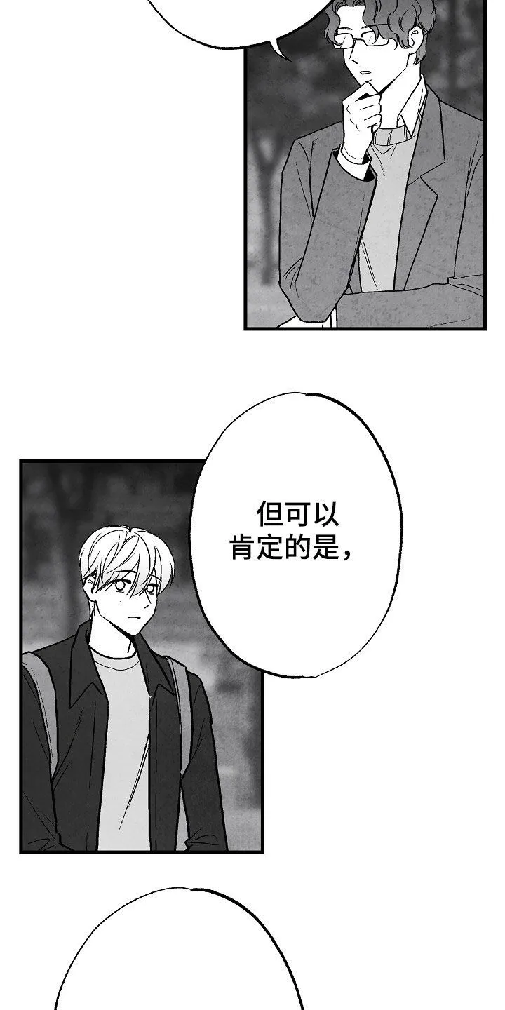 茶生活治愈人生漫画,第81章：【第二季】蛛丝马迹4图