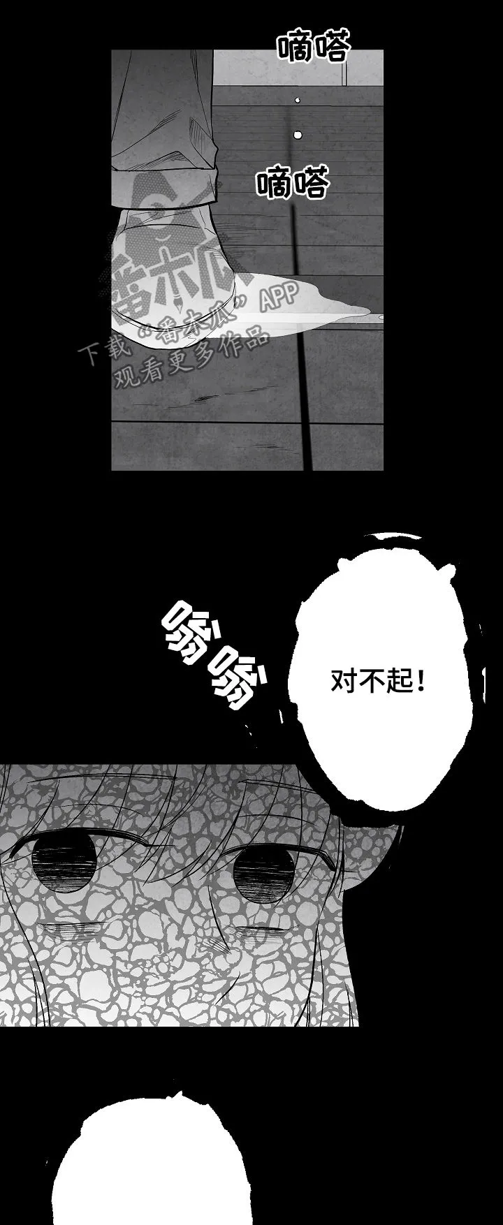 治愈日本漫画漫画,第59章：好过分3图