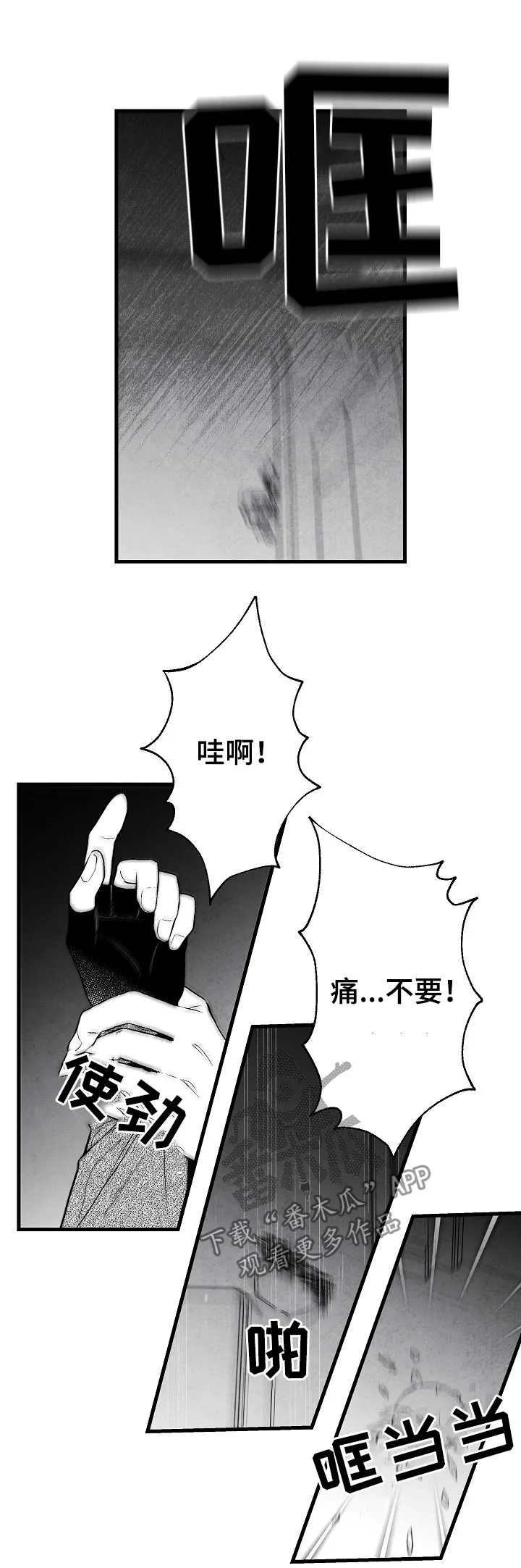 生活治愈漫画漫画,第36章：真没礼貌6图