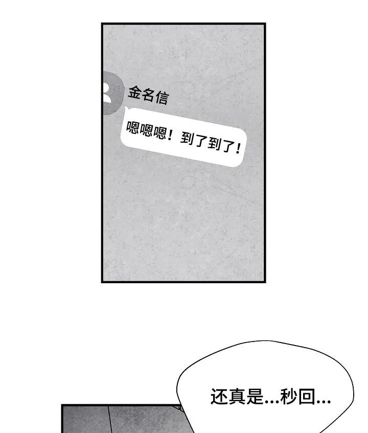 生活治愈漫画漫画,第30章：心花怒放16图