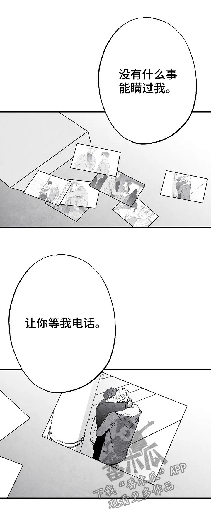 治愈漫画书漫画,第63章：不确定9图