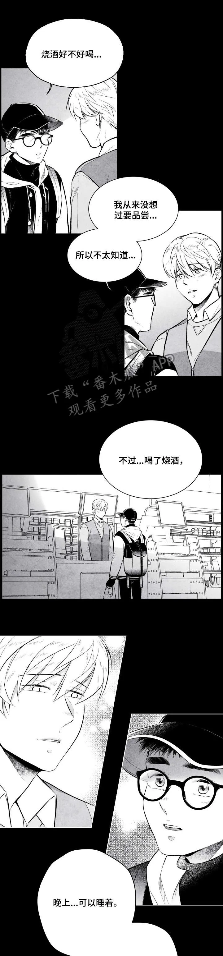 茶生活治愈人生漫画,第9章：清醒5图