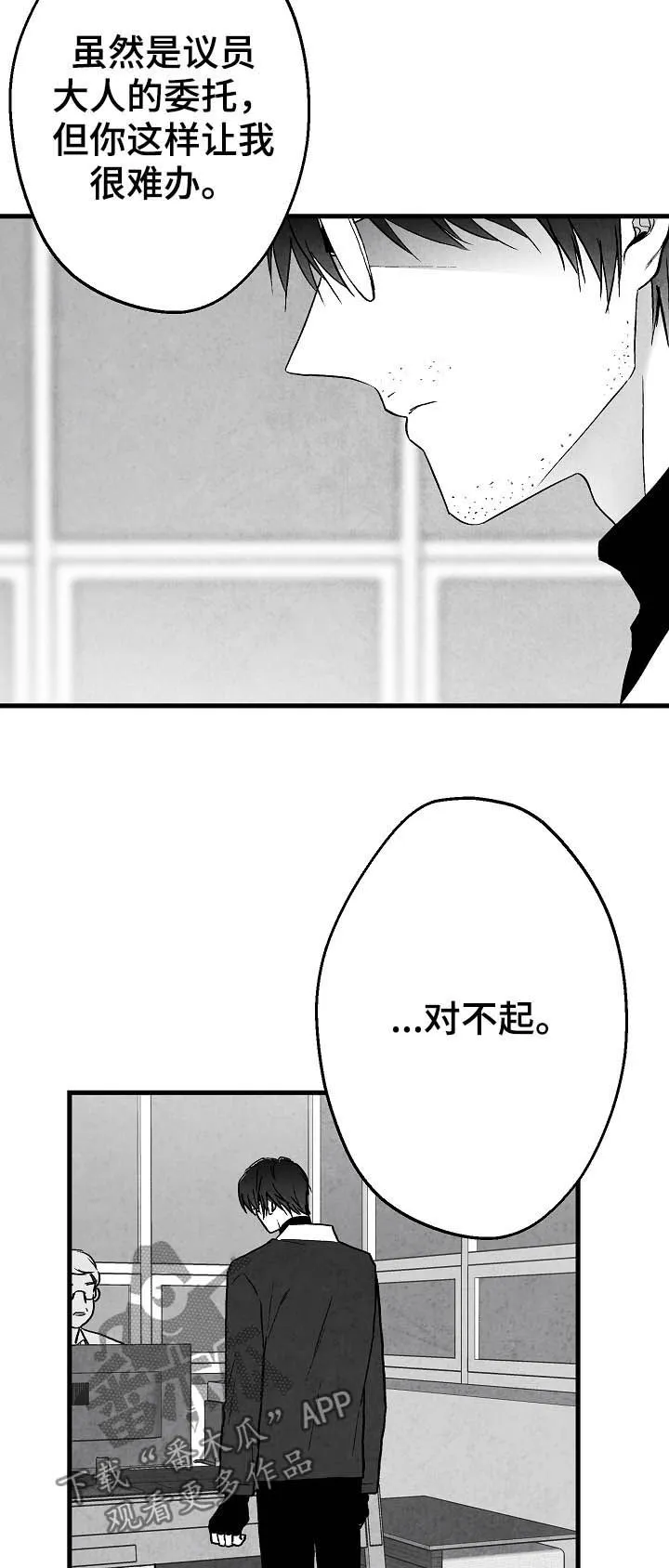 治愈人生漫画高清版漫画,第79章：【第二季】酒气5图