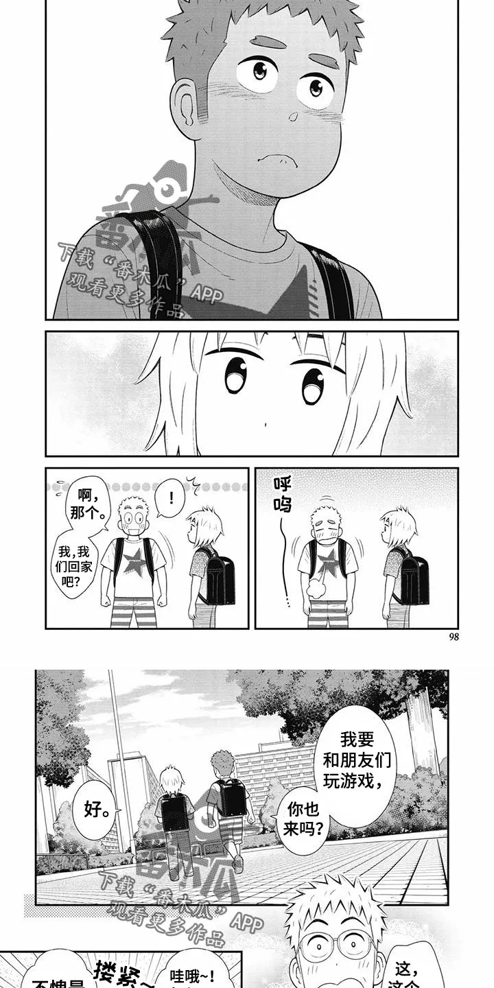 儿子是个钙漫画漫画,第34章：太过分了6图