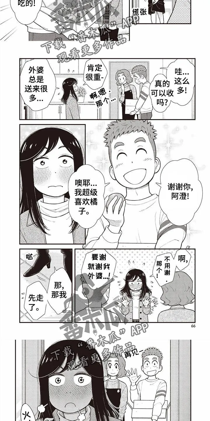 儿子是个钙漫画漫画,第21章：暗恋8图
