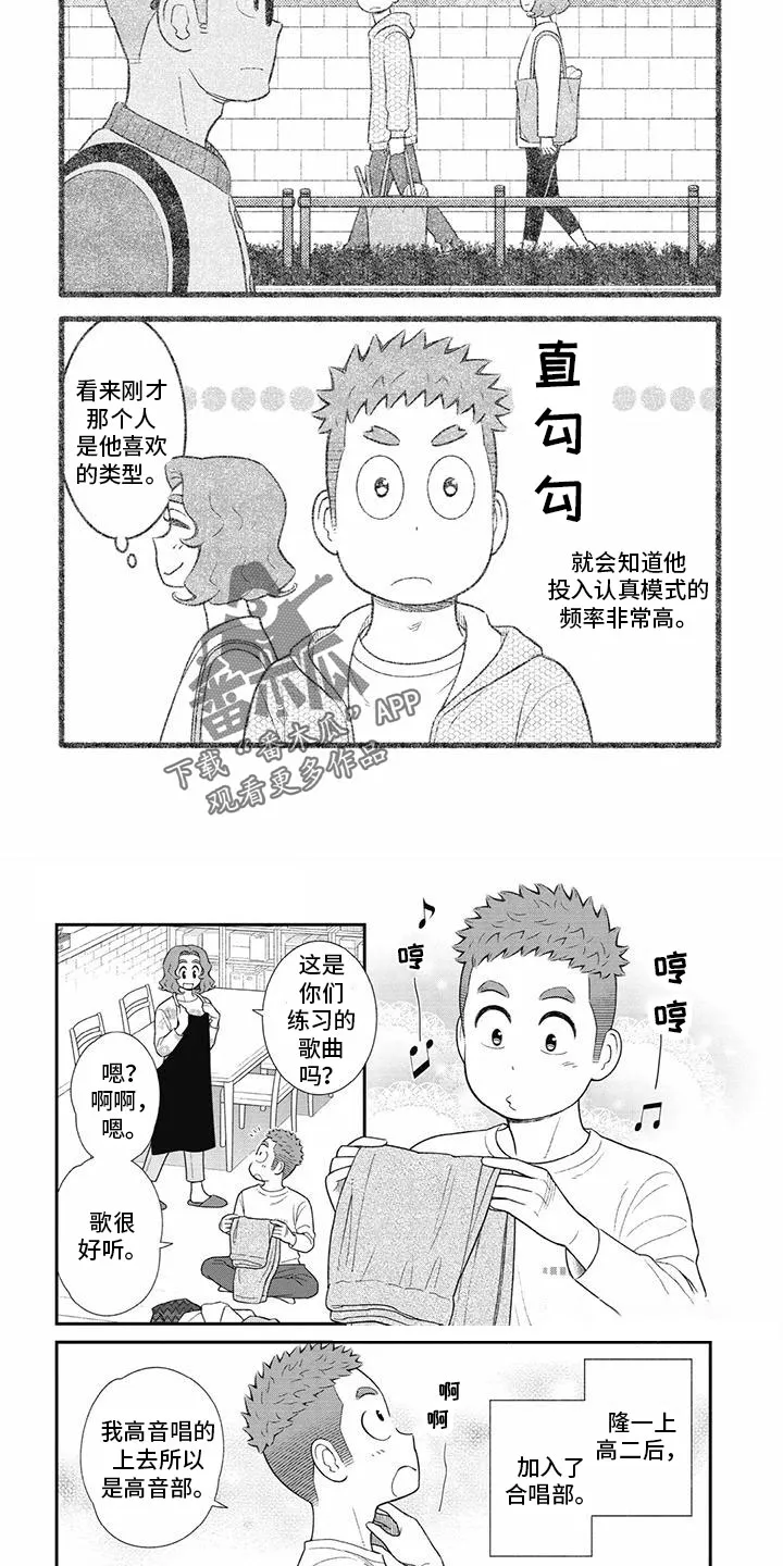 儿子是个钙漫画漫画,第26章：喜欢戴高4图