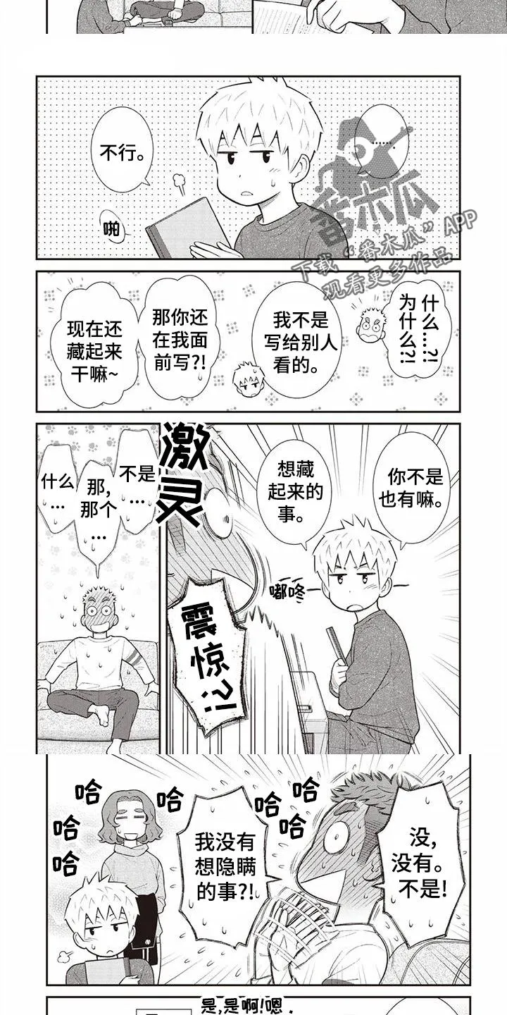 儿子是个钙漫画漫画,第21章：暗恋18图