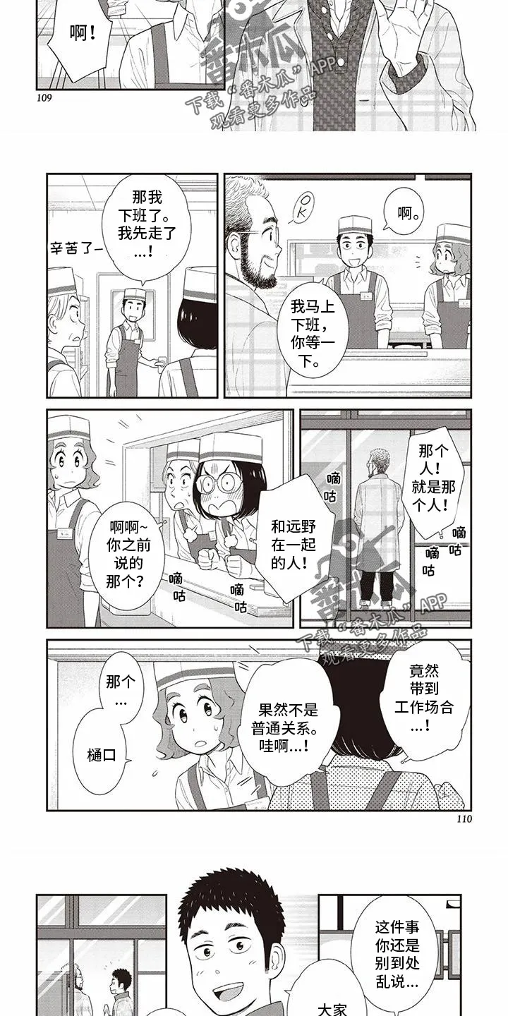 儿子是个钙漫画漫画,第24章：悲壮的鞋子3图