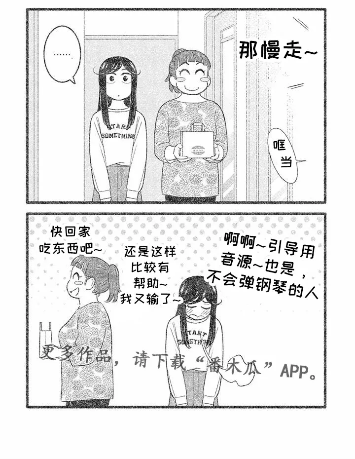 儿子是个钙漫画漫画,第26章：喜欢戴高11图