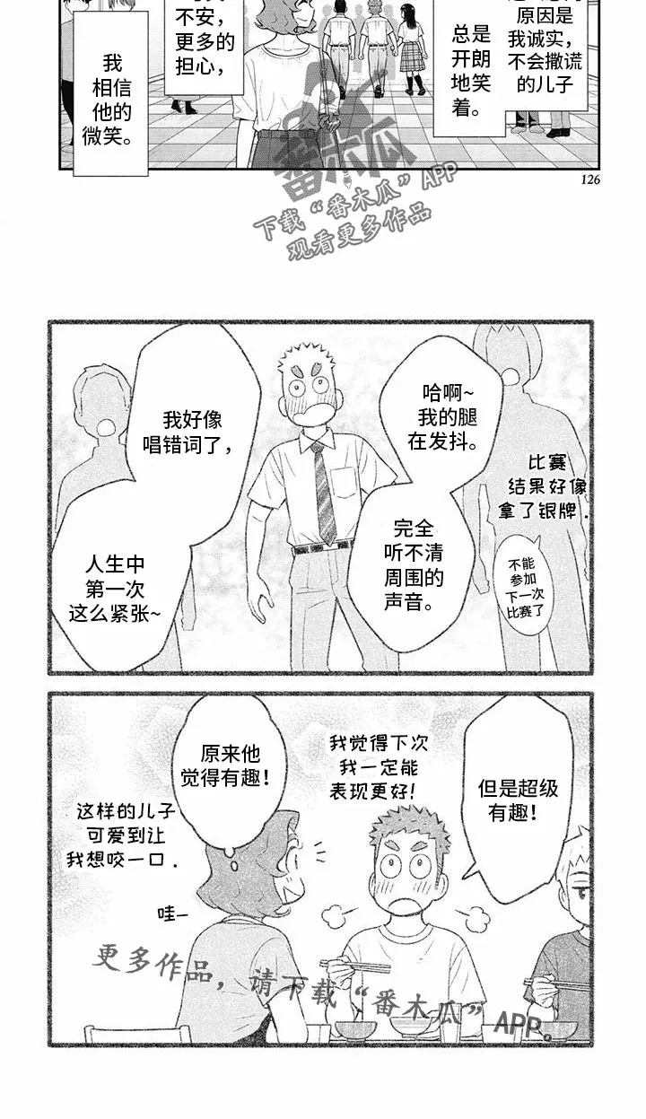儿子是个钙漫画漫画,第37章：多练习就好2图