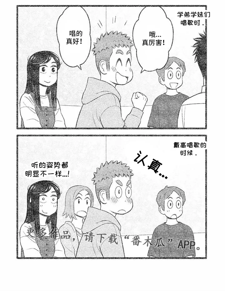 儿子是个钙漫画漫画,第27章：一起去KTV11图