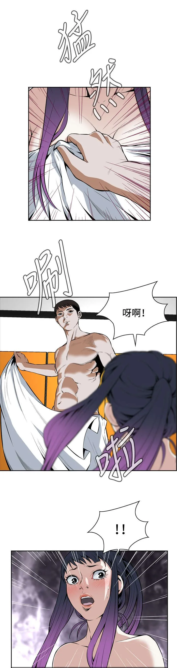 跟随漫画漫画,第28章：麻烦4图