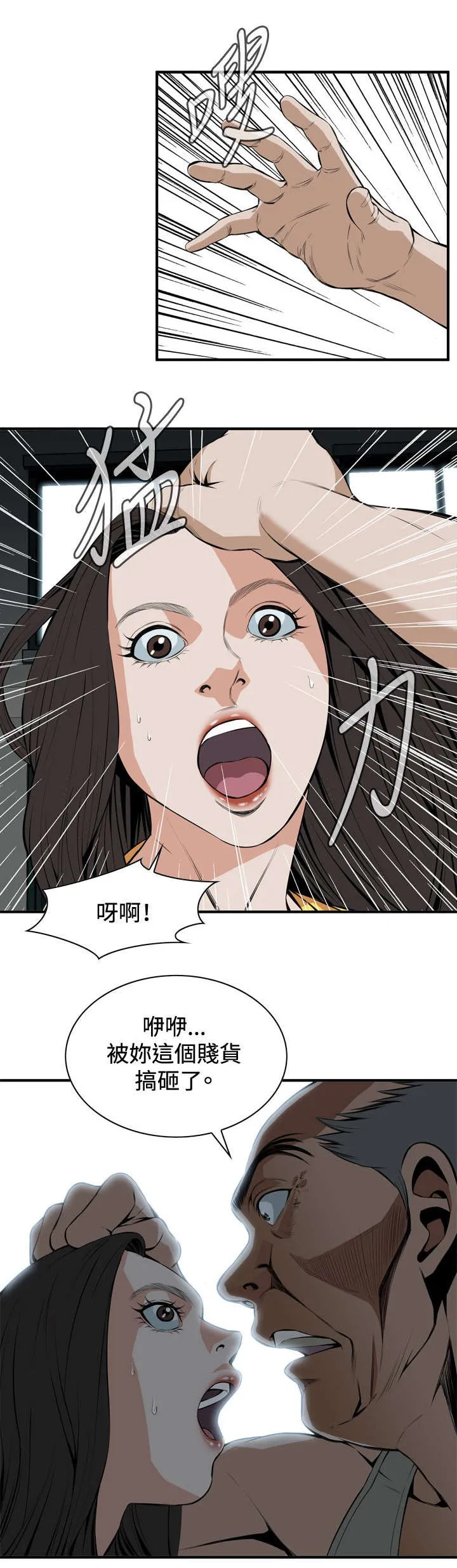 跟随动画是什么漫画,第52章：不幸7图