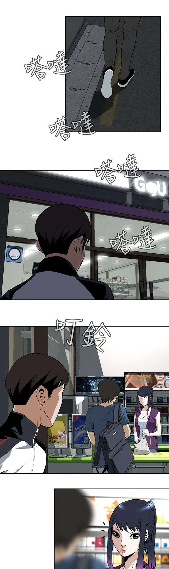 跟着漫画学漫画,第24章：开始了9图