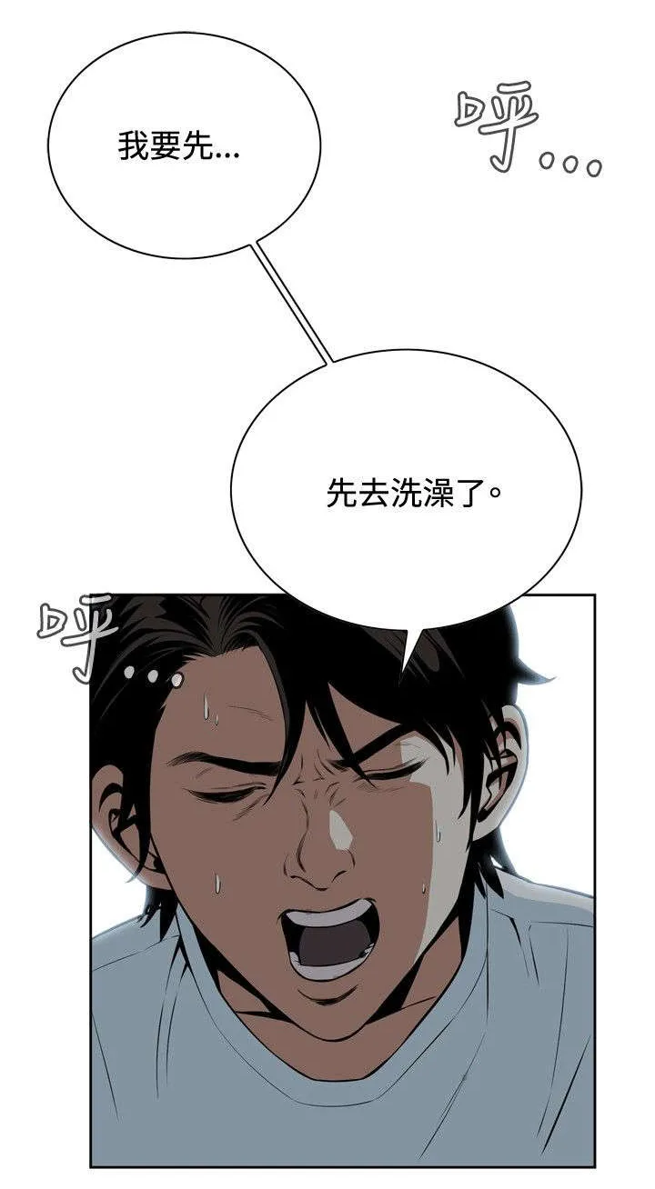 跟随漫画漫画,第22章：草草结束12图