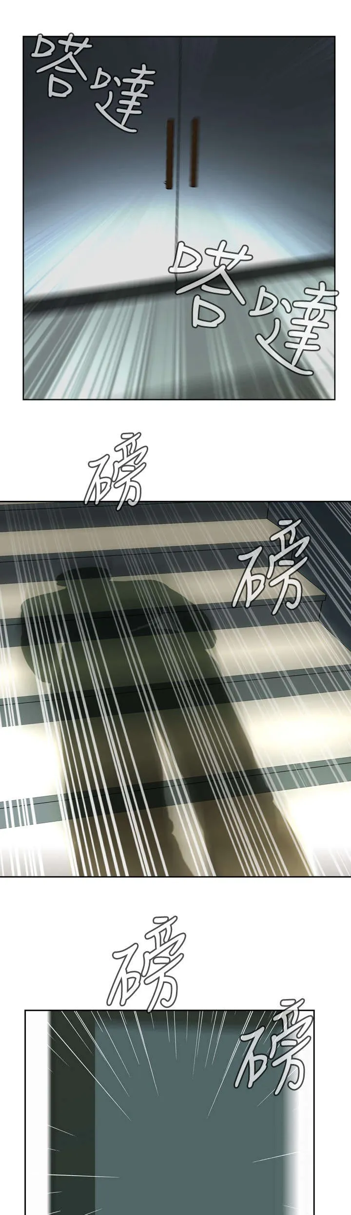 跟随漫画在线阅读漫画,第23章：危机潜伏4图