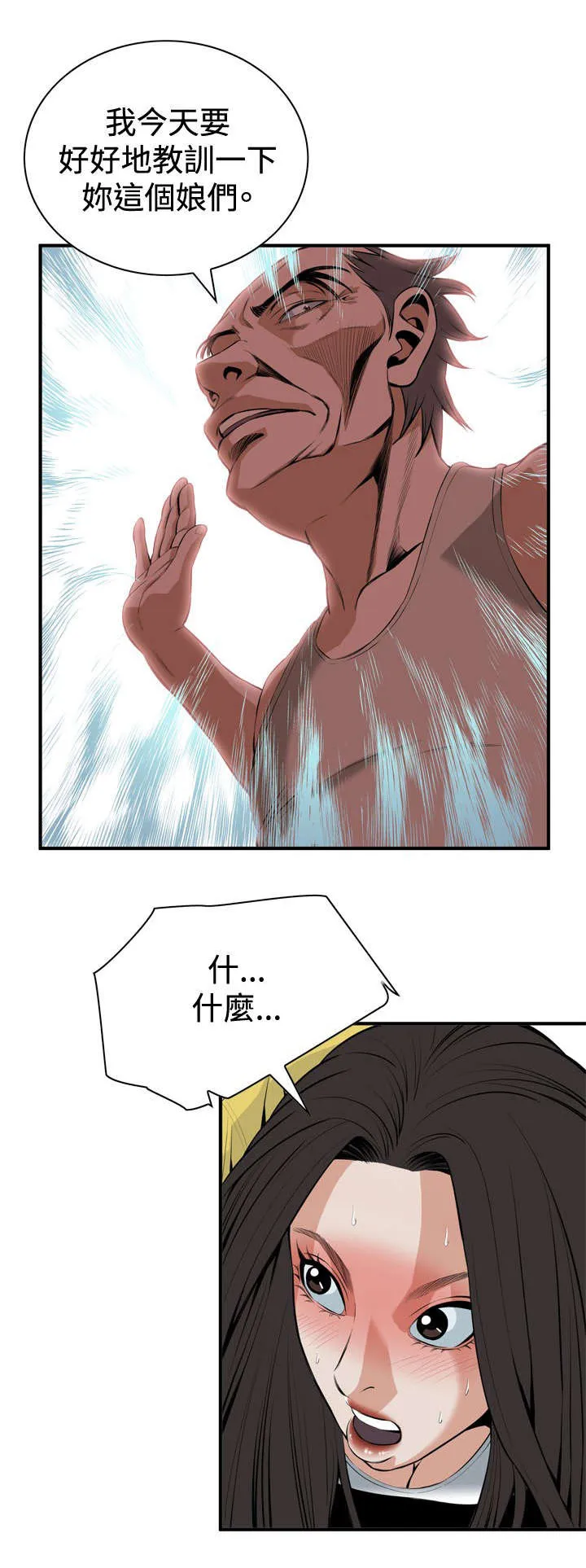 跟随动画是什么漫画,第52章：不幸11图