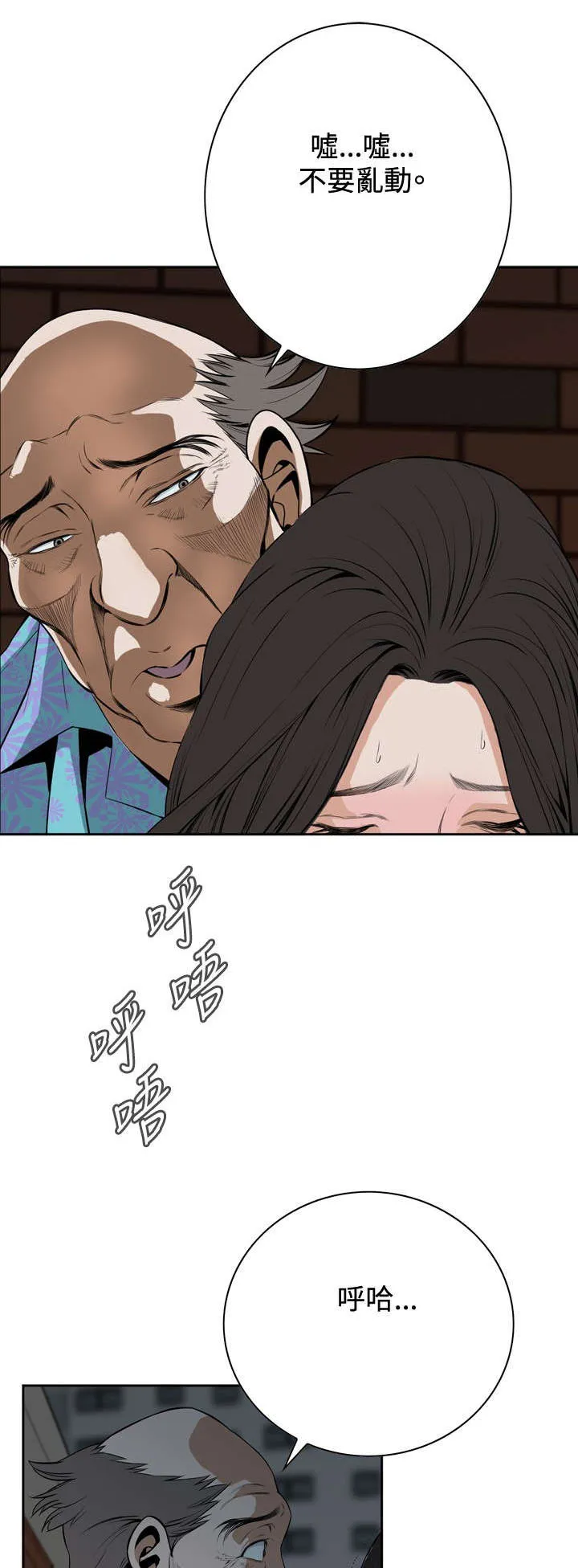跟随漫画漫画,第37章：天台（4）6图