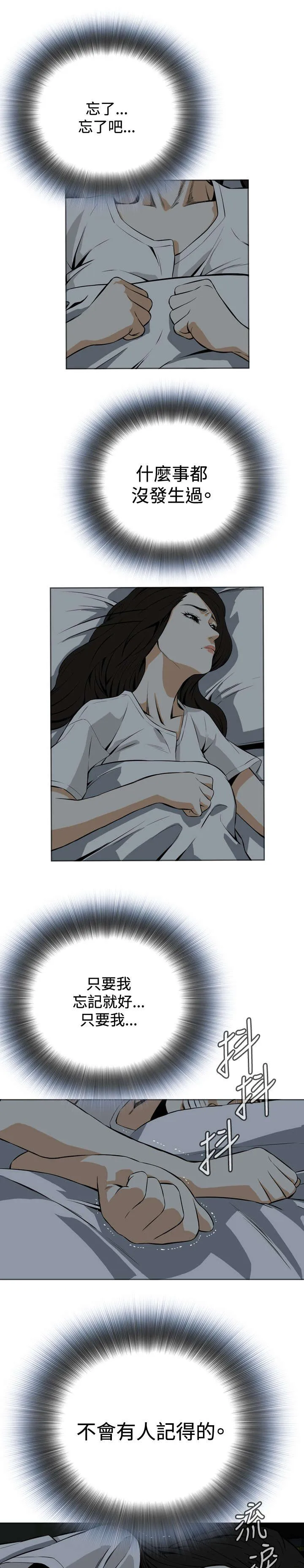 跟随你的步伐 漫画漫画,第29章：情绪滋生8图