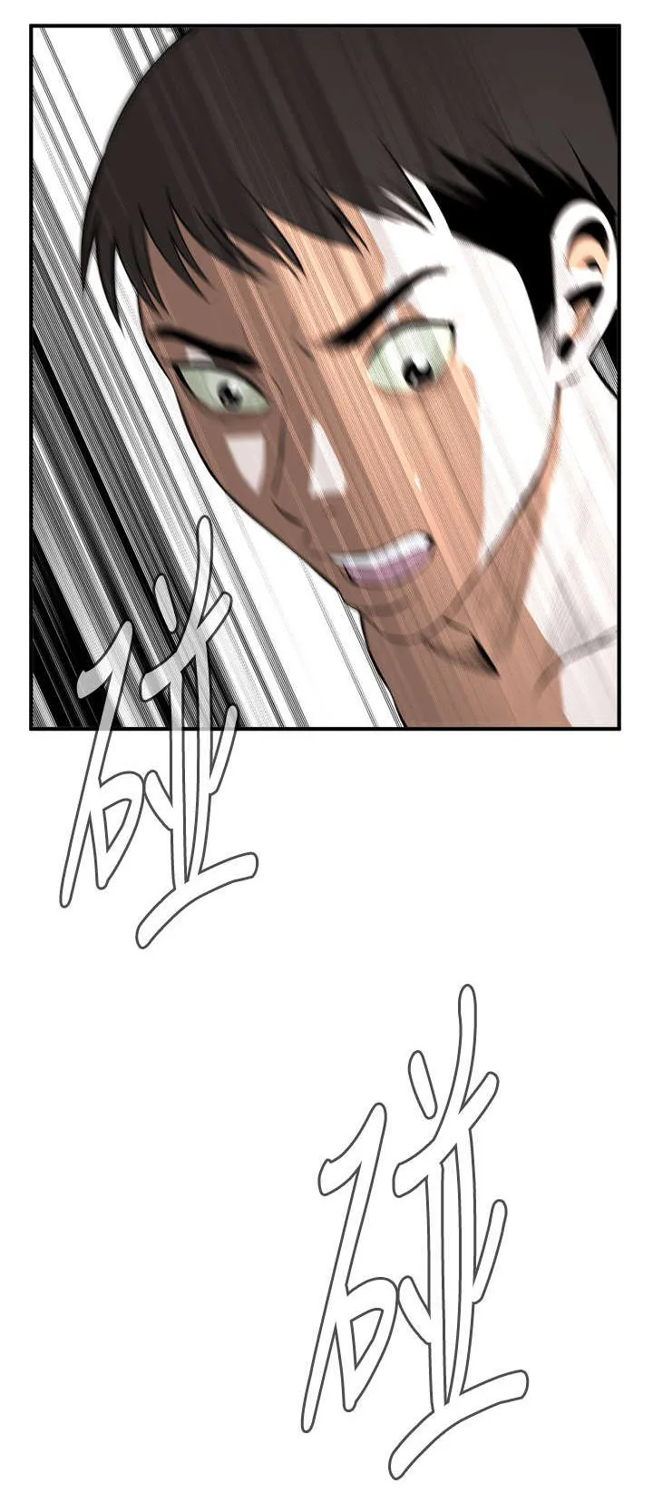 跟随你的步伐 漫画漫画,第53章：反击11图