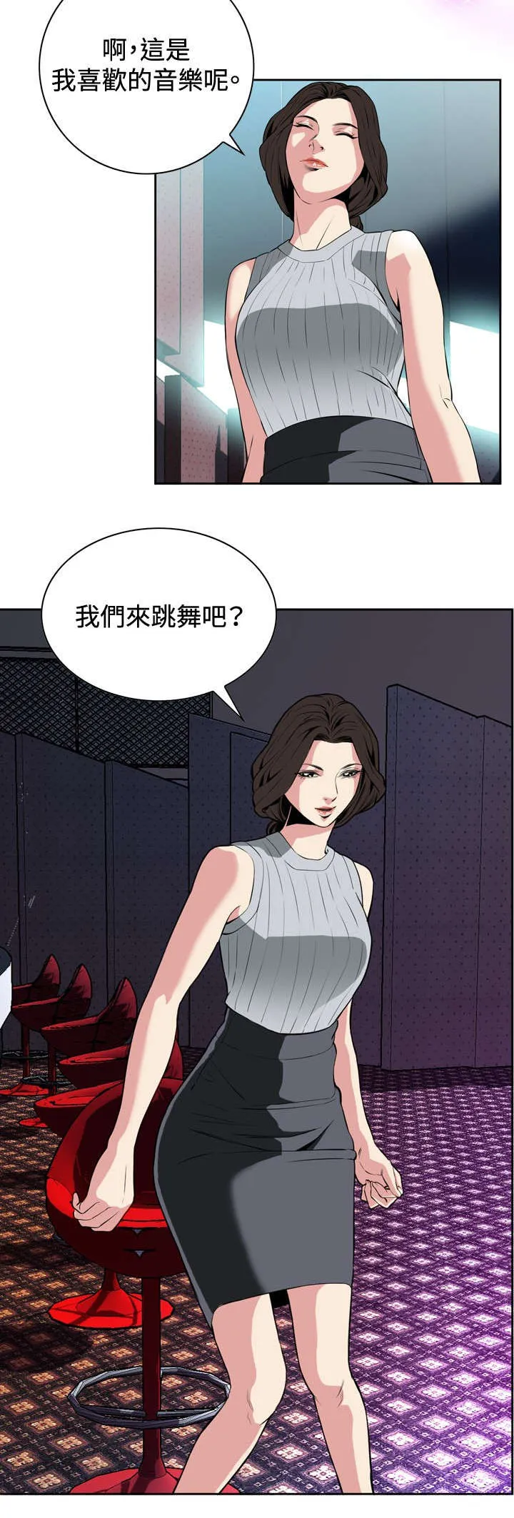 跟随漫画漫画,第47章：风波起3图