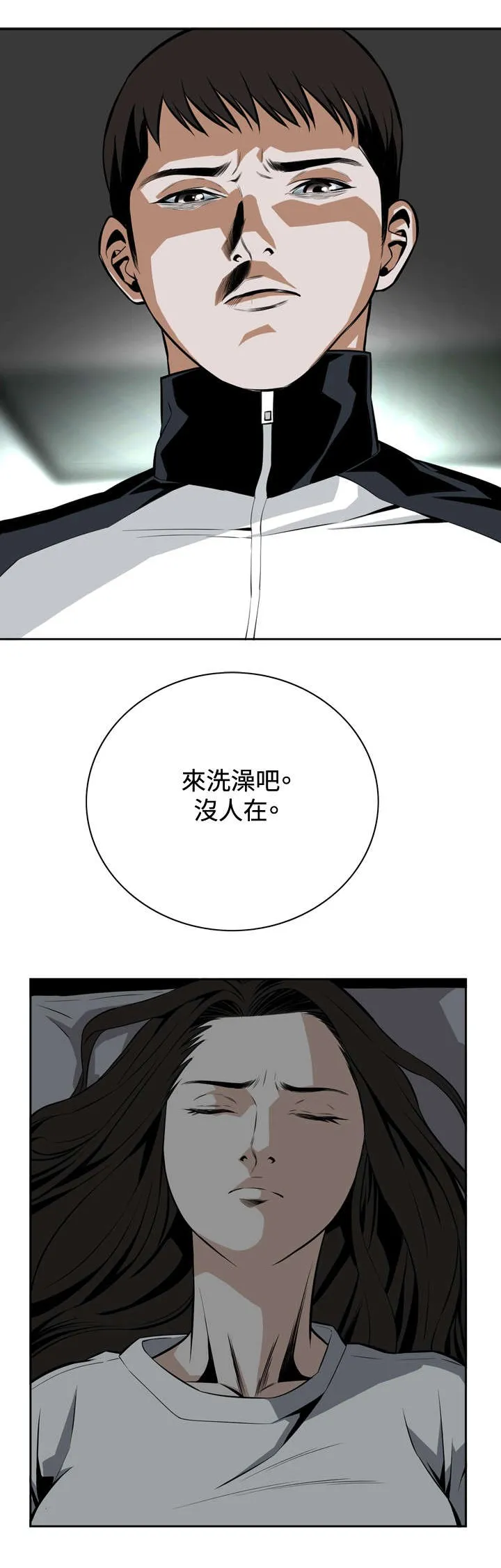 跟随漫画在线阅读漫画,第23章：危机潜伏9图