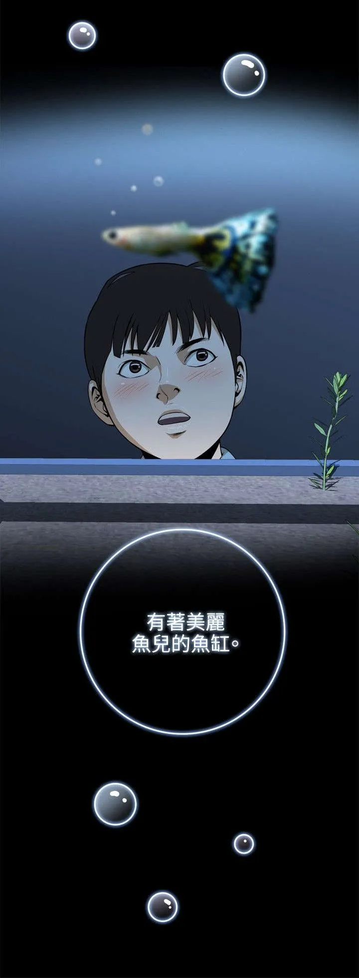 跟随漫画免费观看漫画,第1章：每个人都有秘密2图