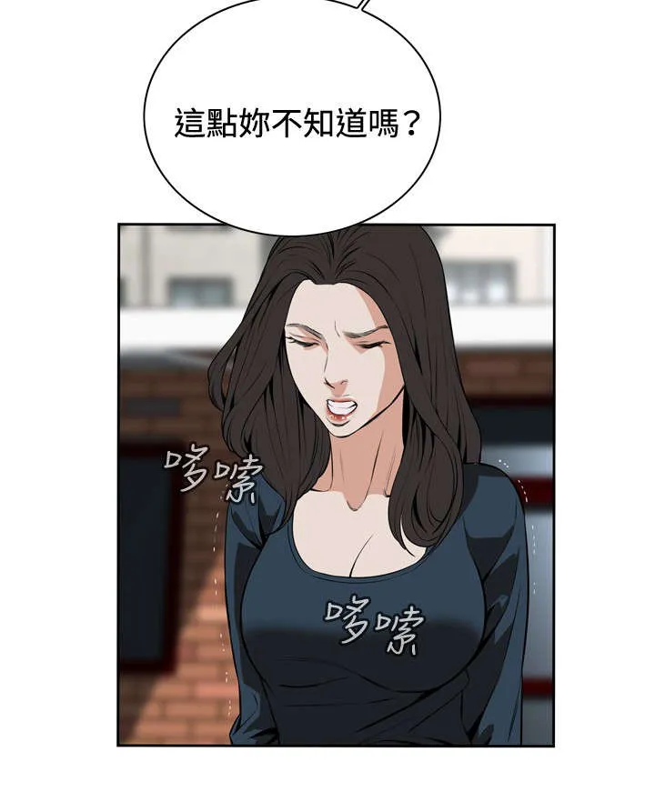 跟随漫画漫画,第35章：天台（2）6图