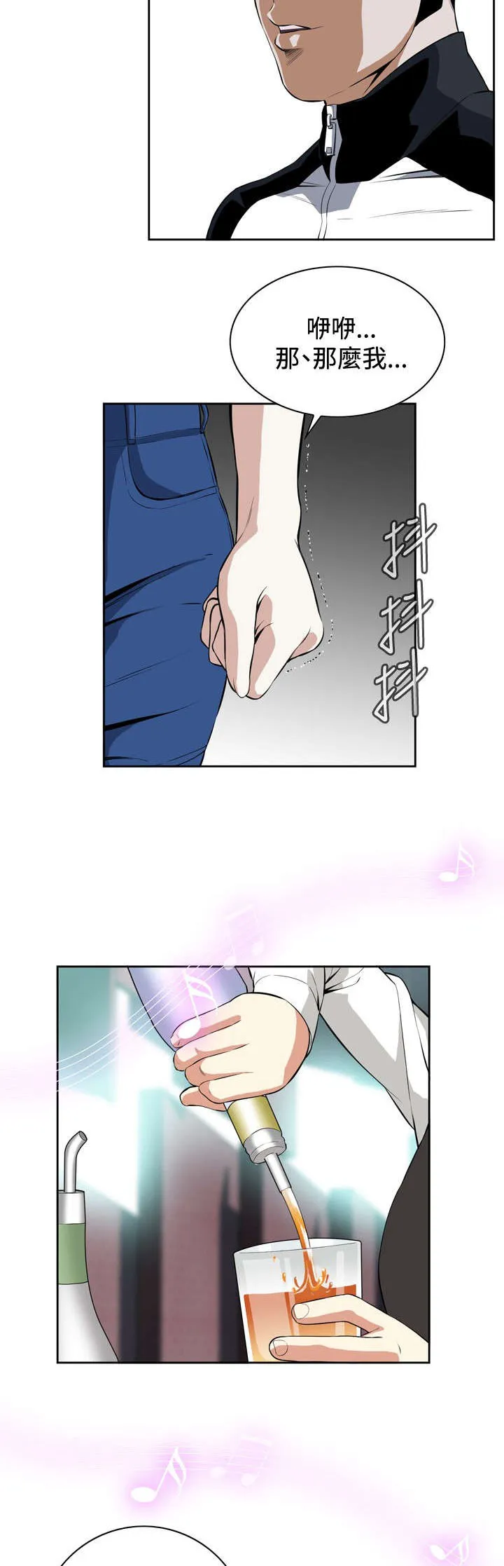 跟随漫画漫画,第47章：风波起2图