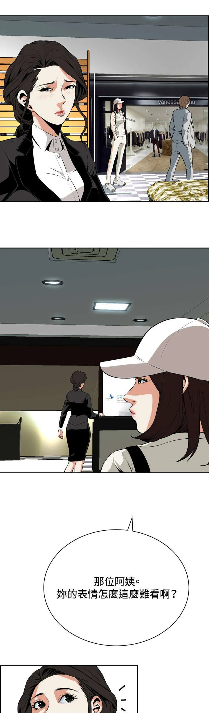 跟随漫画漫画,第33章：菜场偶遇3图