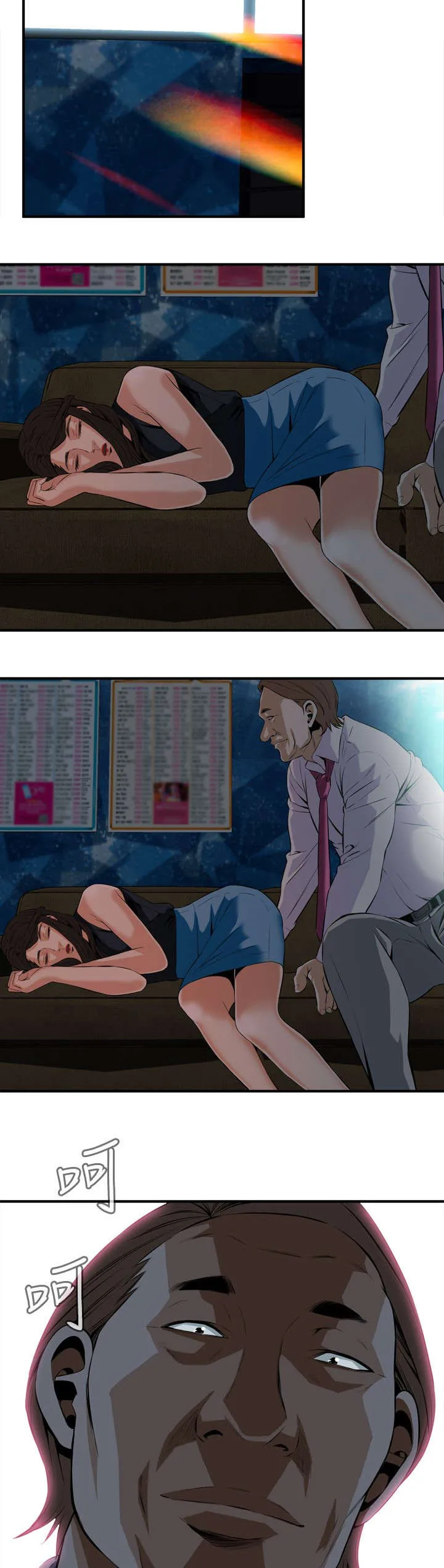 跟随你的步伐 漫画漫画,第58章：聚会（下）15图