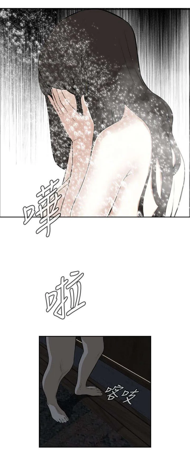 跟着漫画学漫画,第24章：开始了7图