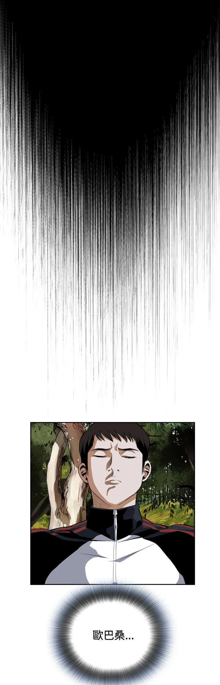 跟随漫画漫画,第44章：真相14图