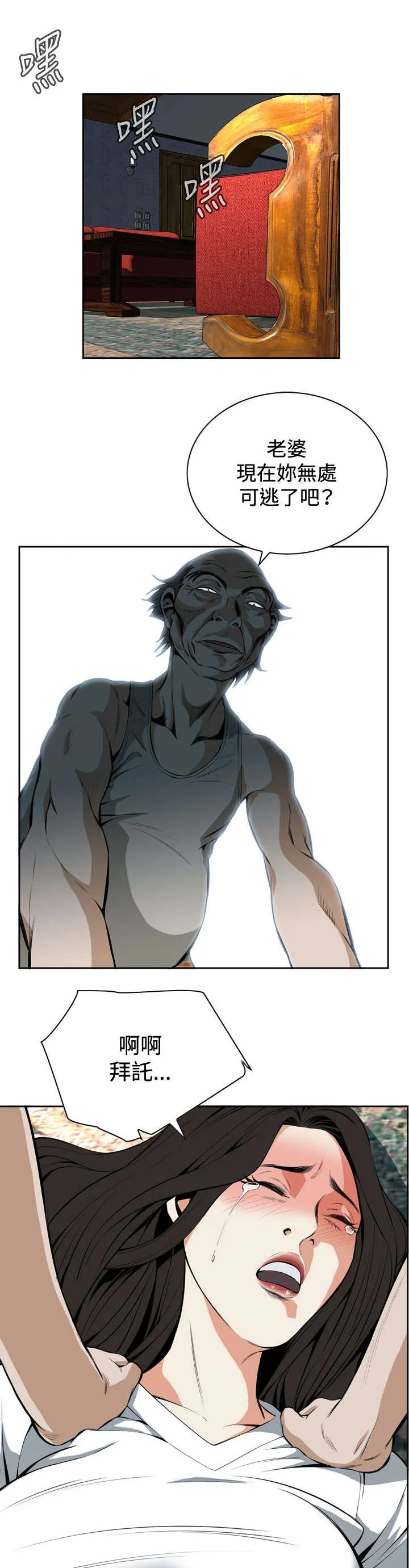 跟随漫画漫画,第50章：结果4图
