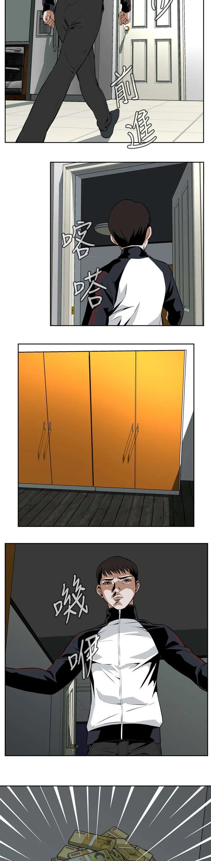 跟随漫画在线阅读漫画,第23章：危机潜伏7图