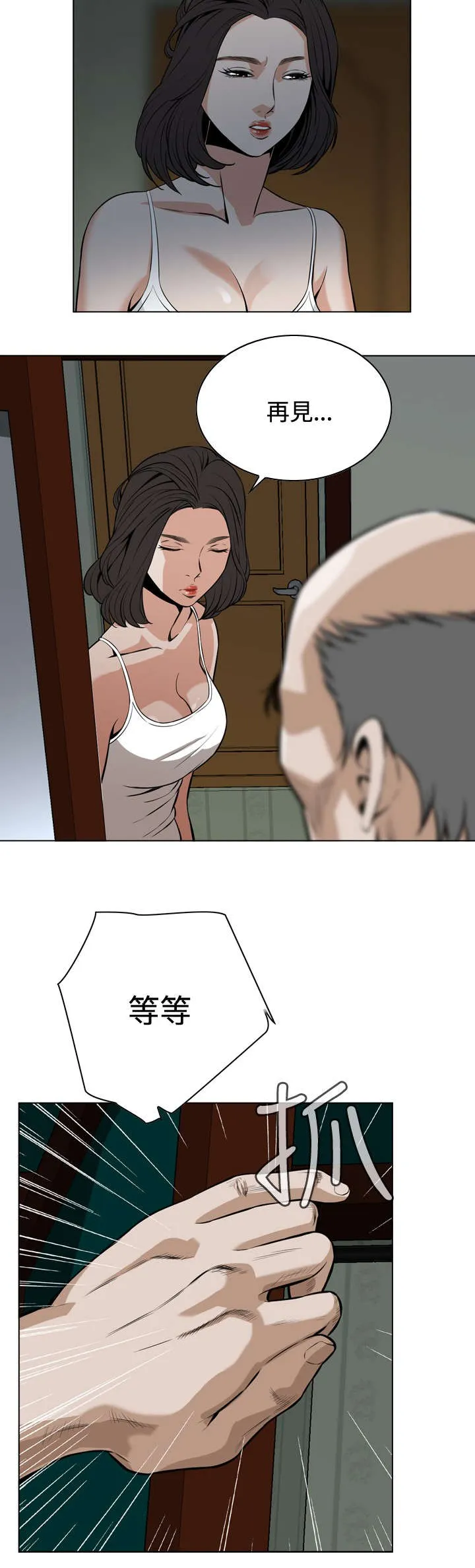 跟随漫画漫画,第17章：收租6图