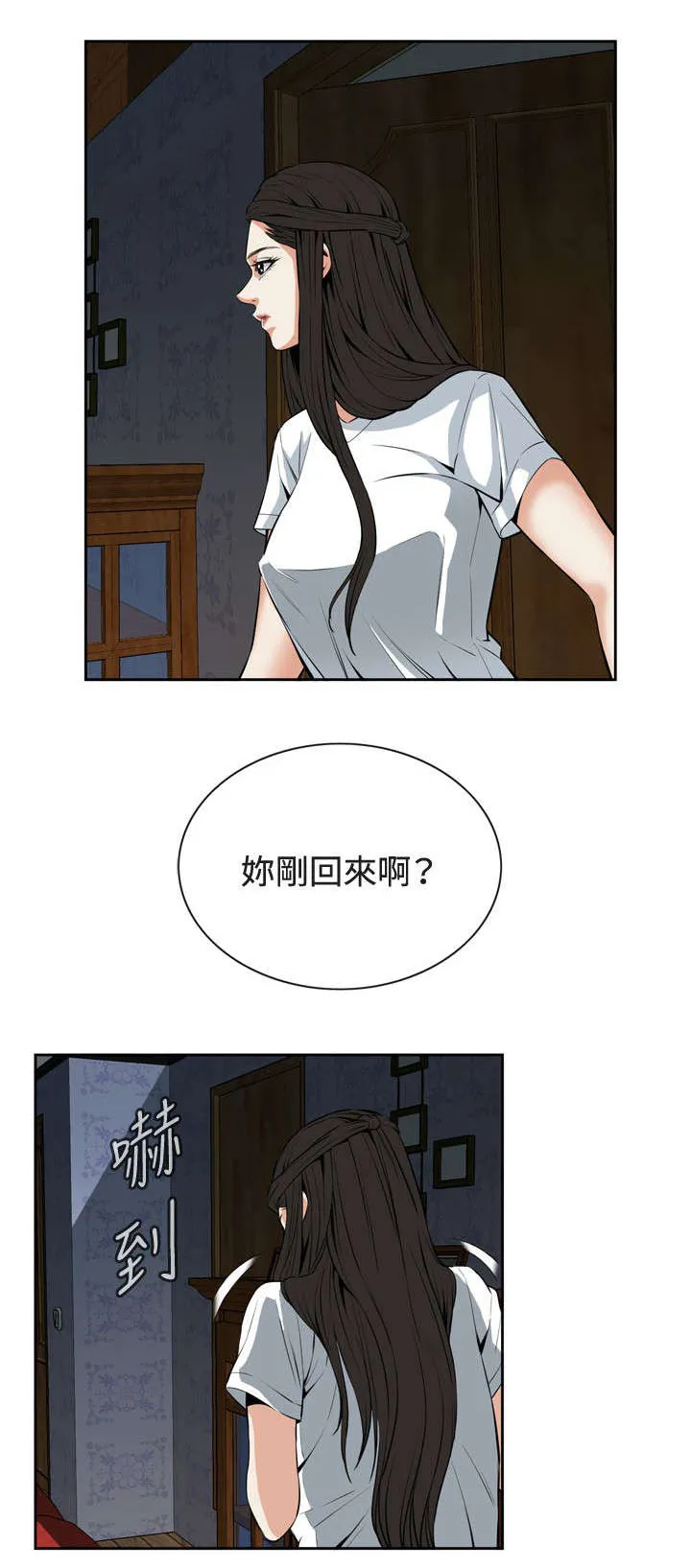 跟随漫画漫画,第45章：参加葬礼10图