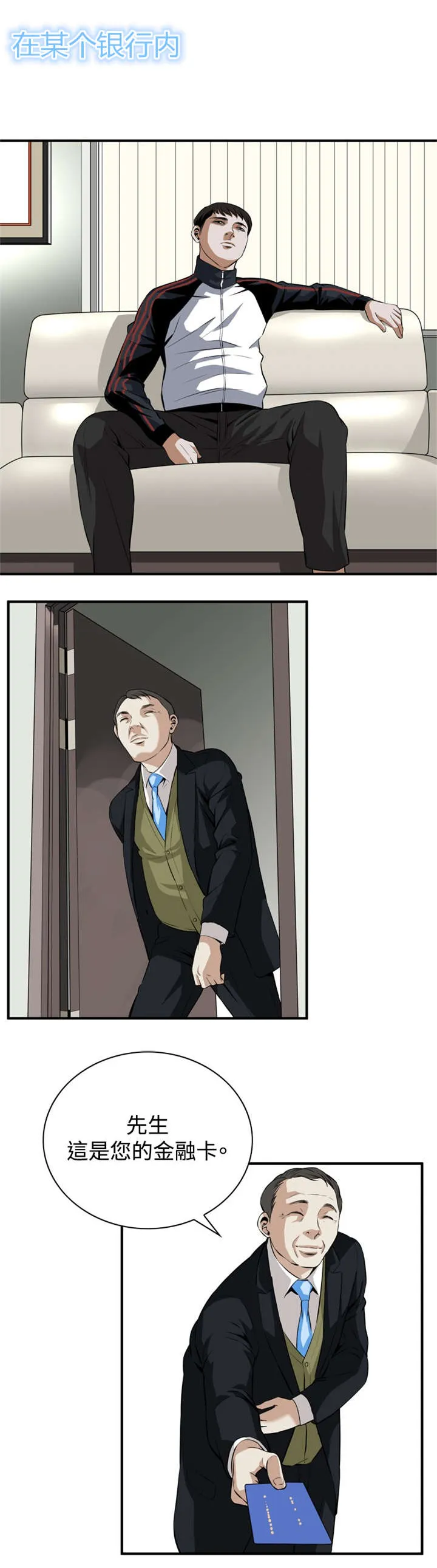 跟随漫画在线阅读漫画,第65章：安慰1图