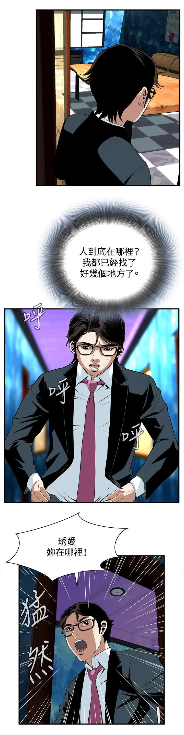 跟随漫画免费观看漫画,第62章：包厢内（完）5图