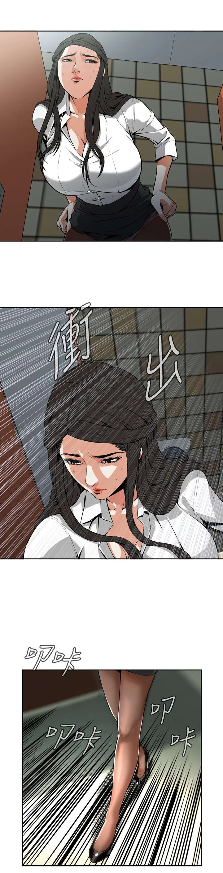 跟随漫画漫画,第10章：碰面9图