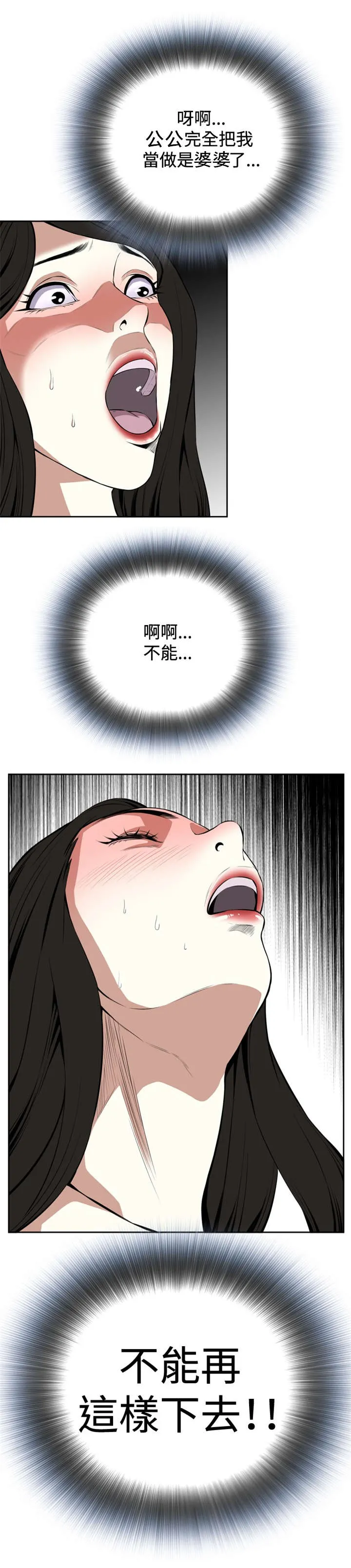 跟随漫画漫画,第26章：解决方法1图