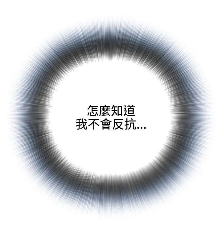 跟随漫画漫画,第9章：车厢内3图