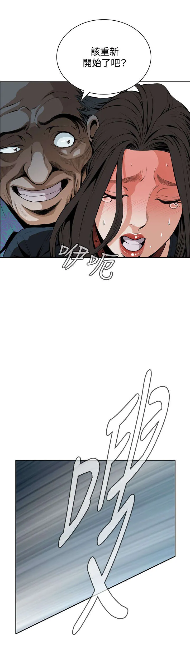 跟随你的步伐 漫画漫画,第38章：天台（完）4图