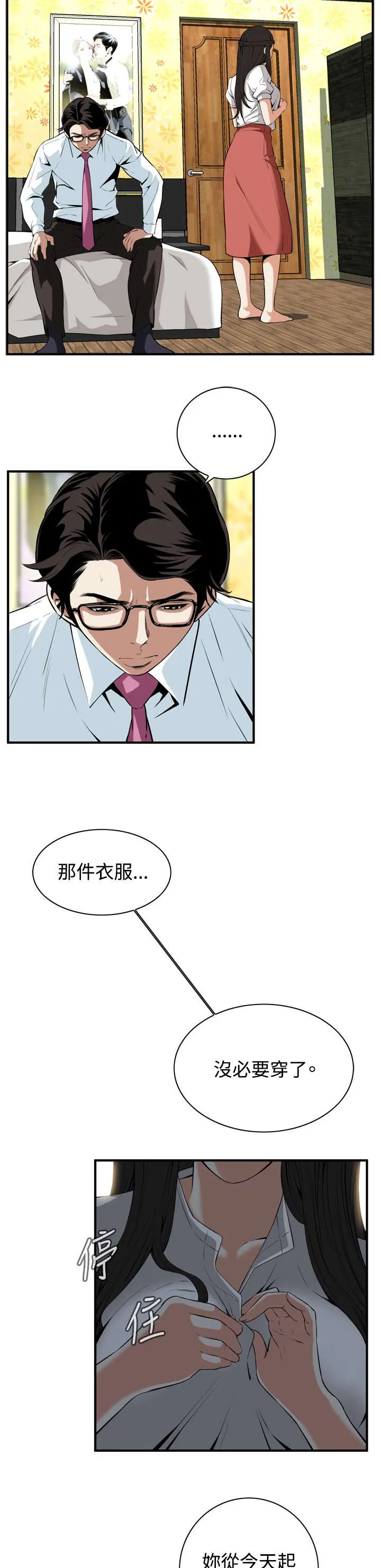 跟随漫画漫画,第64章：辞掉工作2图