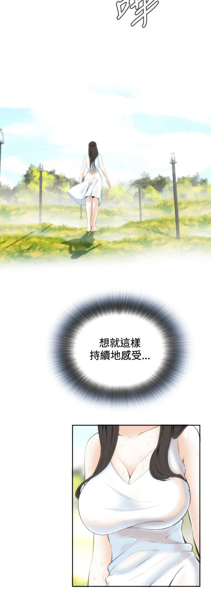 跟随漫画漫画,第40章：地铁车厢（2）14图
