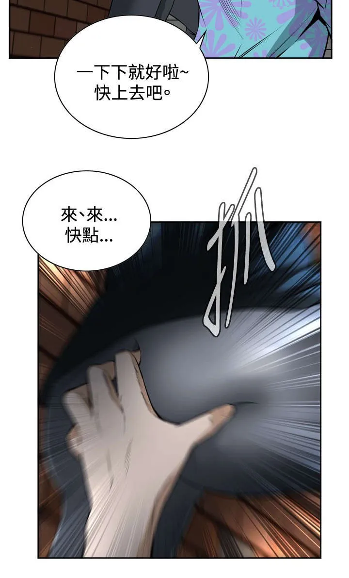 跟随漫画漫画,第34章：天台（1）11图
