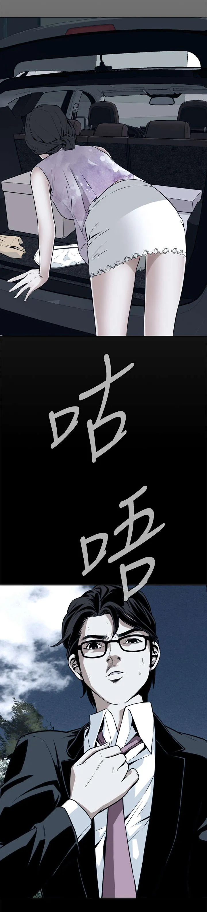 追随漫画漫画,第21章：好戏上场5图